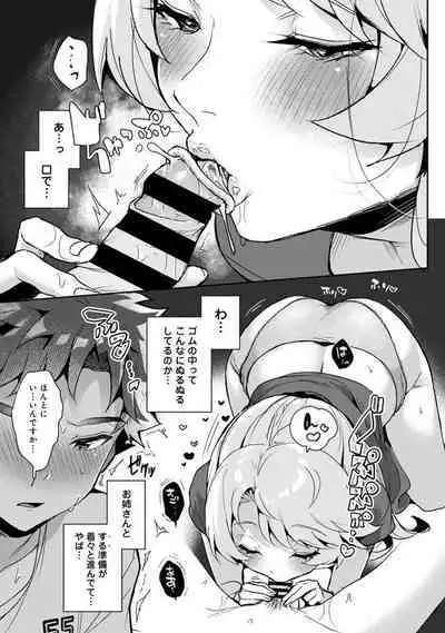 We are captives of My sister Chapter 1