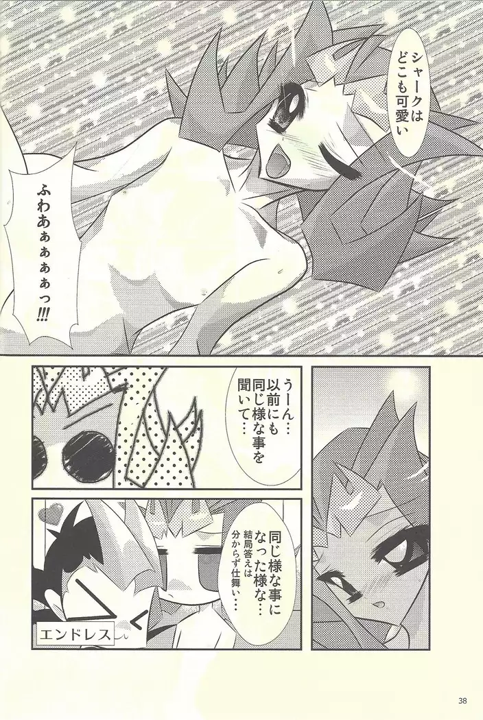 Suihei-sen e to yō wa shizumu