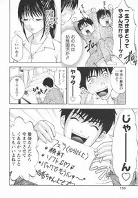 [Hiyama Shuri] Koi to Kahanshin / Love And Desire