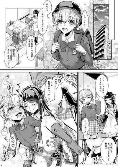 [Chijoku An (Kuzumochi)] Watashi no Kawaii Omorashi Sensei