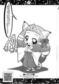 (C75) [CIRCLE ENERGY (Imaki Hitotose)] Lucky Tick 3 - Melonpan (Lucky Star)