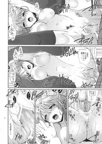 (C82) [Kurimomo (Tsukako)] Cheria-chan no Okusuri Techou (Tales of Graces)