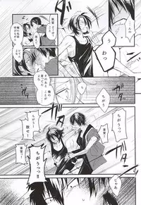 (SPARK10) [Parade (Koo)] Natsu ni Yarareta dake da. (Yowamushi Pedal)