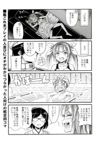 [Hot Pot (Noise)] 19 (Kantai Collection -KanColle) [Digital]