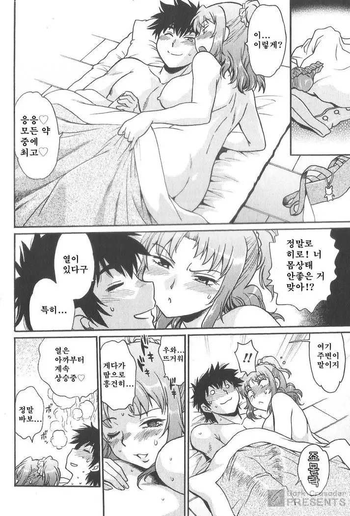 Kaseifu wa Mama 2 - My Housekeeper is My Stepmother