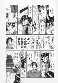 [Miyaji Kaneyuki] Race Queen MIKA 2