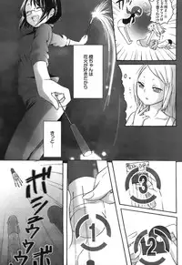 COMIC Purumelo 2008-07 Vol. 19