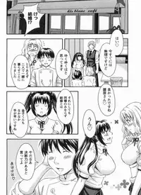 [MARIPYON] Koi Cafe ni Youkoso!! 1 - Welcome to Love&cafe!! 1