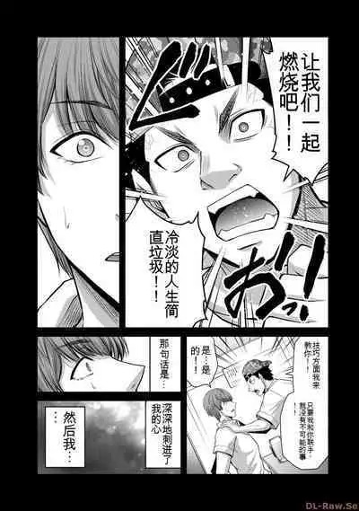 [MONMA Tsukasa] Giruti Sakuru vol 10 (Ch96-106) Chinese Version《罪恶社团》第10卷96-106话，AI机翻汉化