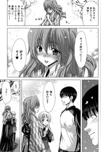 [Hori Hiroaki] Saki ~Kazoku Meikyuu~