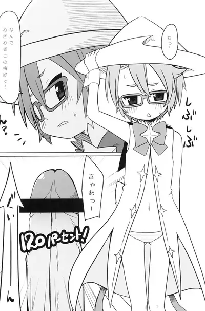 (C80) [Shichiten Battou (Miyasaka Takaji)] After School (Houkago no Pleiades)