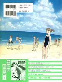 [Suehirogari] K.A.A.R. 2 Natsu no Maki