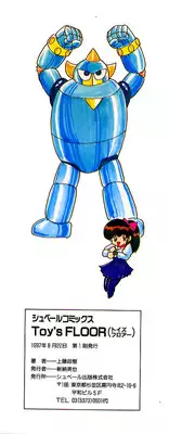 [Kamitou Masaki] Toy's FLOOR