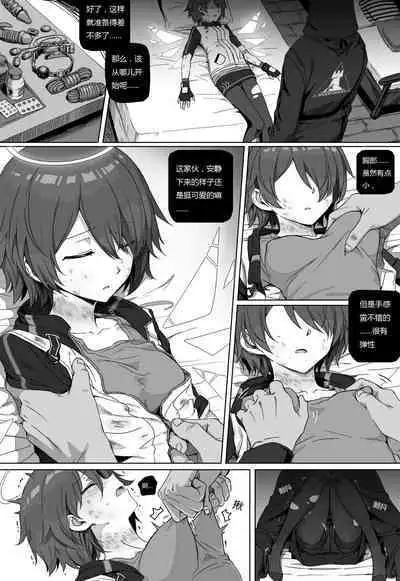 无能狂怒