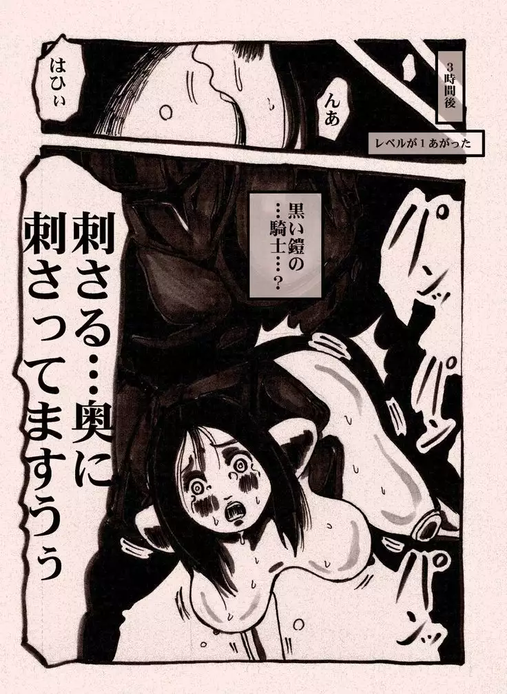 Female Warrior's Cheaty Level-up