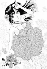 [Arou Rei] Flat Vol.2