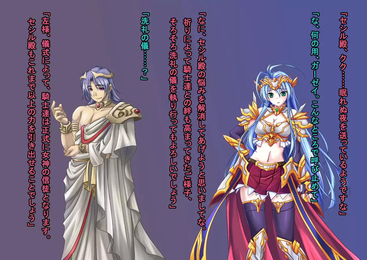 TS Ikusa Megami Cecil