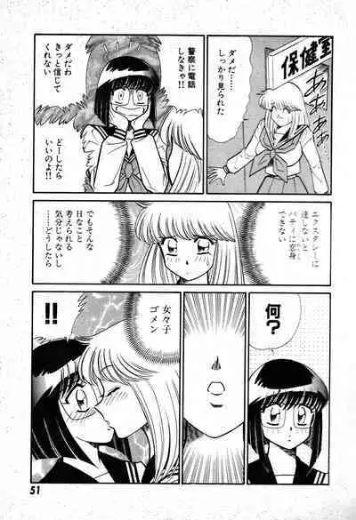 Renshin Joshikousei Patty 1