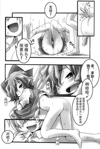 (Meikasai 2) [Points (HAM)] Zero degrees centigrade (Touhou Project) [Chinese] [迷途竹林汉化]