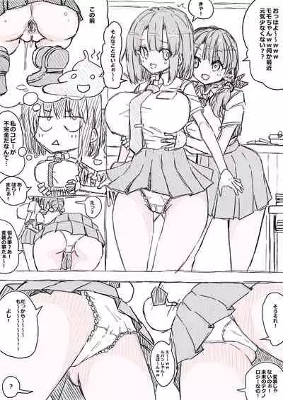 モモとサクラの乳比べ