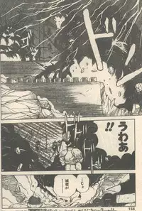 Candy Time 1992-09 [Incomplete]