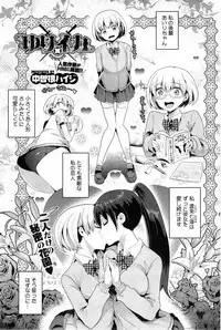 COMIC HOTMiLK 2014-01