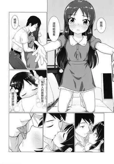 The child I pushed down