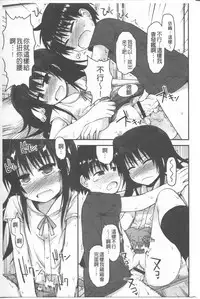 [Fujisaka Lyric] Lyrical Cute [Chinese]