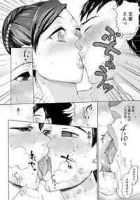 Angel Club MEGA Vol. 11