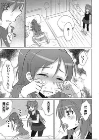 (SC65) [Wanwan Teikoku (Inukkoro)] dolce (Suite Precure)