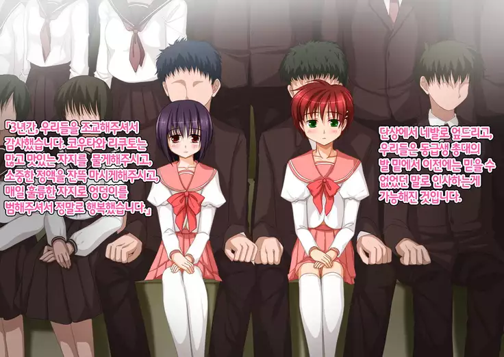 Josou Maso Rakudai Shounen Saikyouiku Nikki