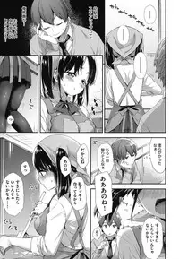 [Fuyu Mikan] Oppai March [Digital]