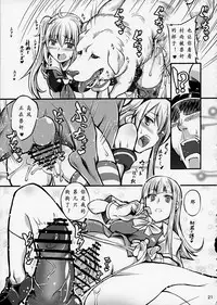 (SC61) [Zensoku Rider (Tenzen Miyabi)] Juukan Collection (Kantai Collection -KanColle-) [Chinese] [沒有漢化]