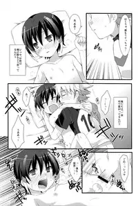 (FFF2) [Mitsuya Yoguru (Futaba841)] Phosphorus (Inazuma Eleven GO)