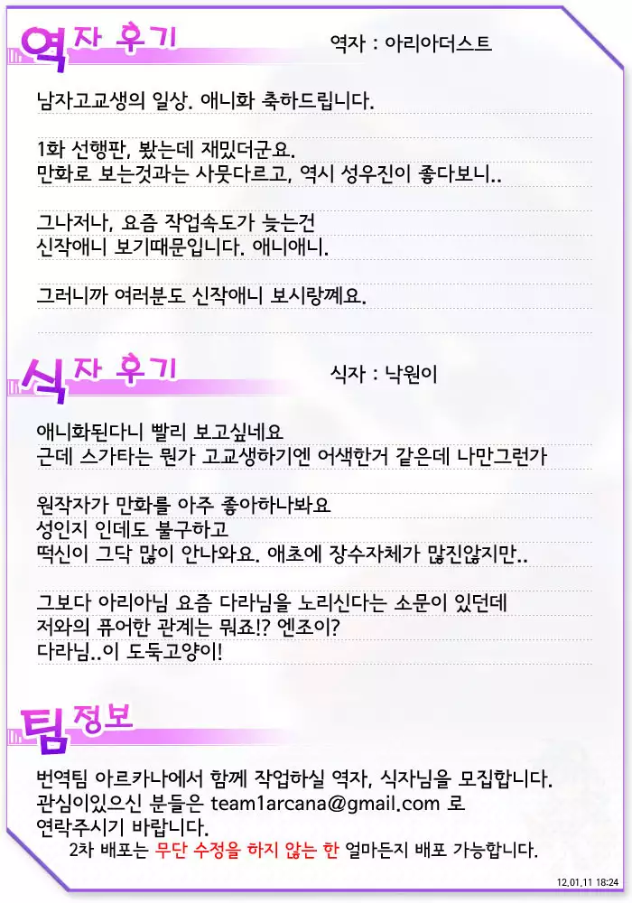 Joshikousei no Hinichijou