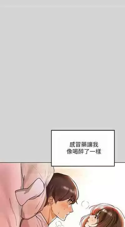 【周日连载】富家女姐姐（作者：NOAH） 第1~19话