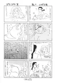 [Umino Yayoi] Zange no Neuchi mo Nai