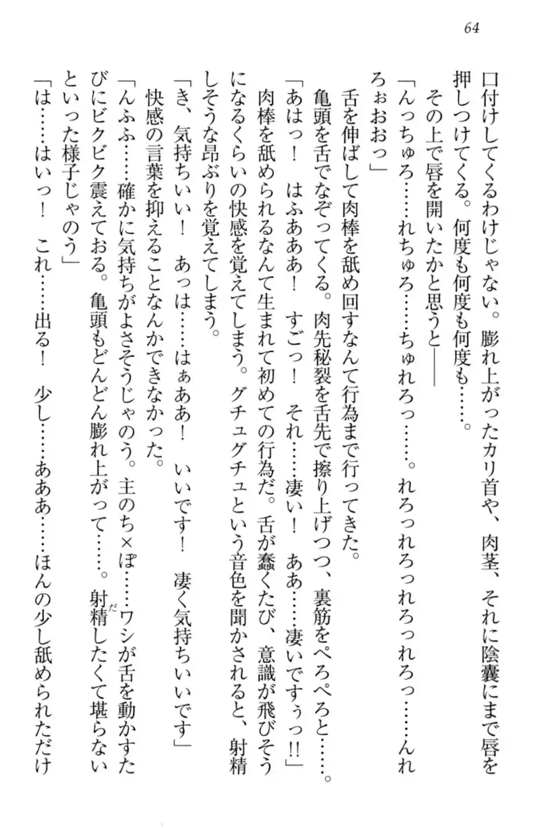 Kitsune ni Yomeiri - Kyuubi no Tamamo-sama to Shinkon Seikatsu