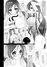 (C86) [Hinouhe Family (Ryokunyo)] Tsubomi no Oppai o Momimakuru Hon (Heartcatch Precure!)