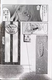 [Kimio Tamako] Yoru ni Oriru Tenshi