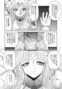 [BLUE BLOOD] Heaven or HELL Vol. 2