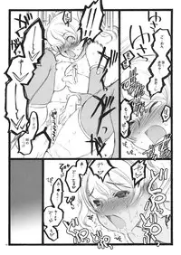 (C75)[Keumaya (Inoue Junichi)] Keumaya Doujin-Figure Project Gaiden BOOK03 Junchan 18kin Bon