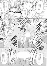 COMIC Men's Young Special IKAZUCHI Vol. 04 [2007-12]