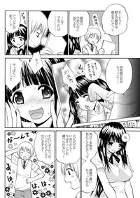 COMIC Purumelo 2010-06 [Digital]