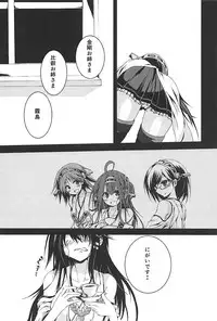 (C94) [Kurokami Studio S (Mukouhara Shiryu)] Hashibami no Ki (Kantai Collection -KanColle-)