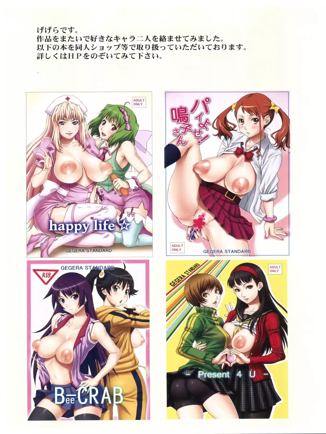 Kuro ni Haiyoru Nyaruko-san