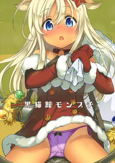 Ro-chan no Seiya ni Icha Love Daisakusen