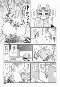 COMIC Megamilk 2011-04 Vol. 10