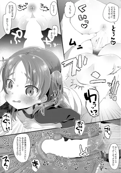 (COMITIA128) [MAG! (Tsunoda*Mag)] Kyoudai dakara Daijoubu