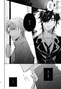 (SUPER26) [Caffeine (Oosawa)] Tandekiheshikibitan (Touken Ranbu)